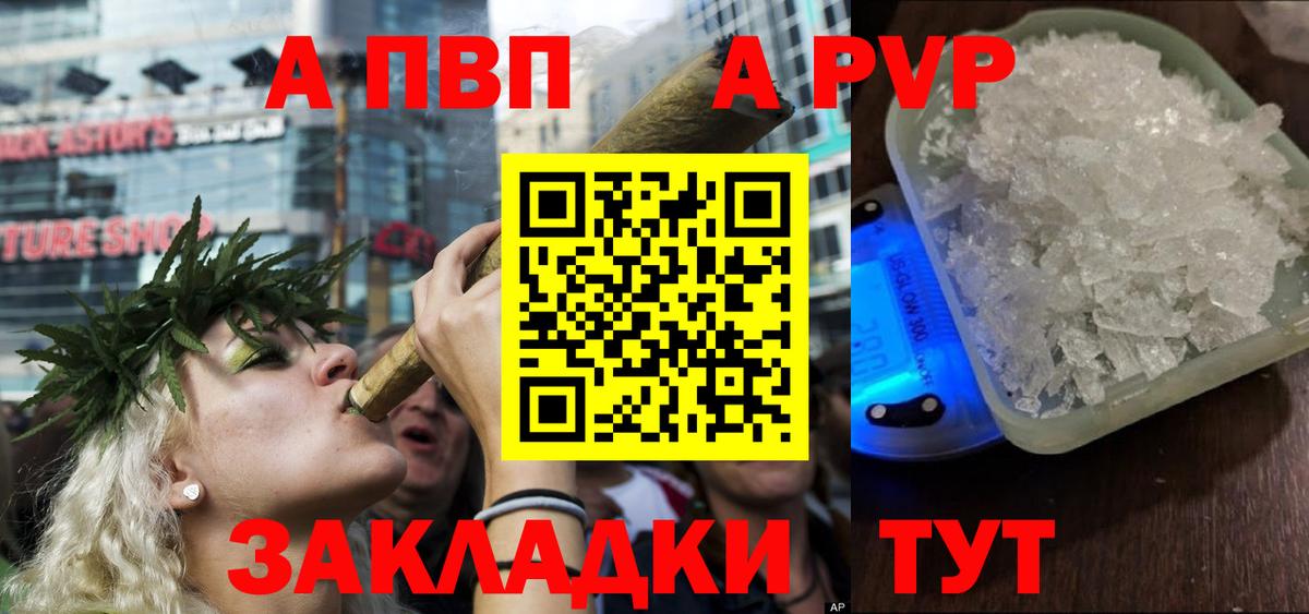 A-PVP VHQ Новоуральск