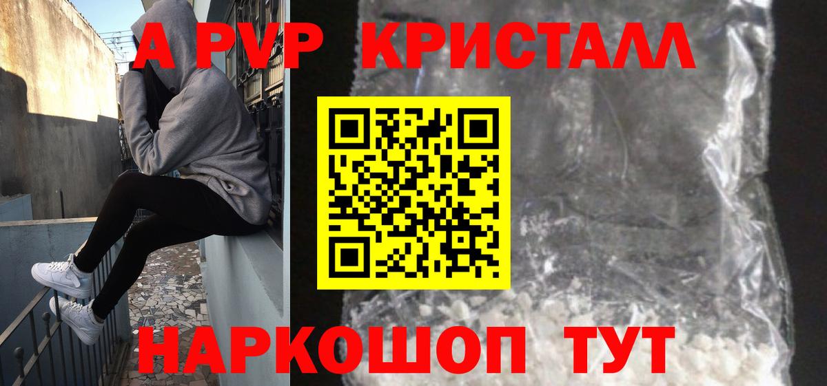 Альфа ПВП мука  Alpha PVP Соль  Alpha-PVP СК КРИС  Новоуральск 