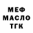 ТГК Wax MrMarmok