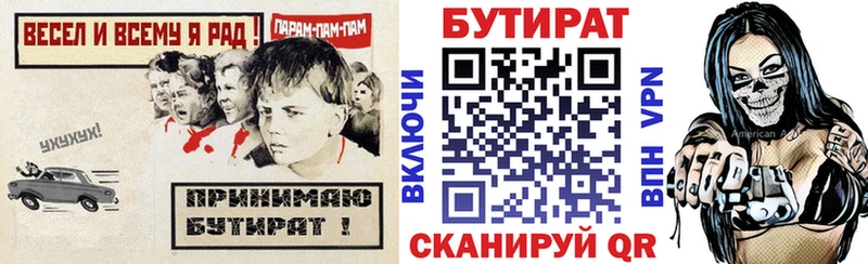 БУТИРАТ оксана  Новоуральск 