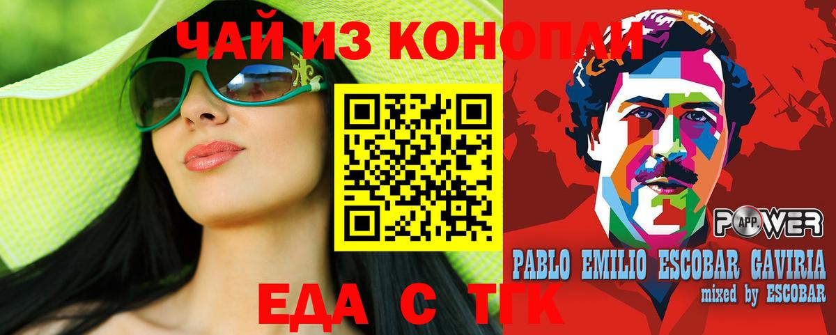 Новоуральск  Еда ТГК марихуана  Вход с VPN 