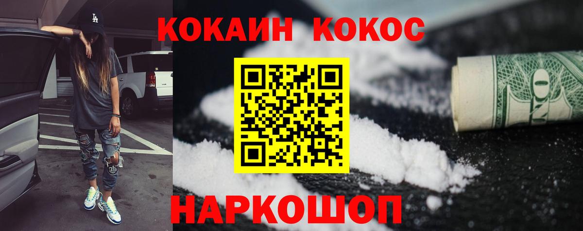 Кокаин Боливия  COCAIN Перу  Вход с VPN  Новоуральск 