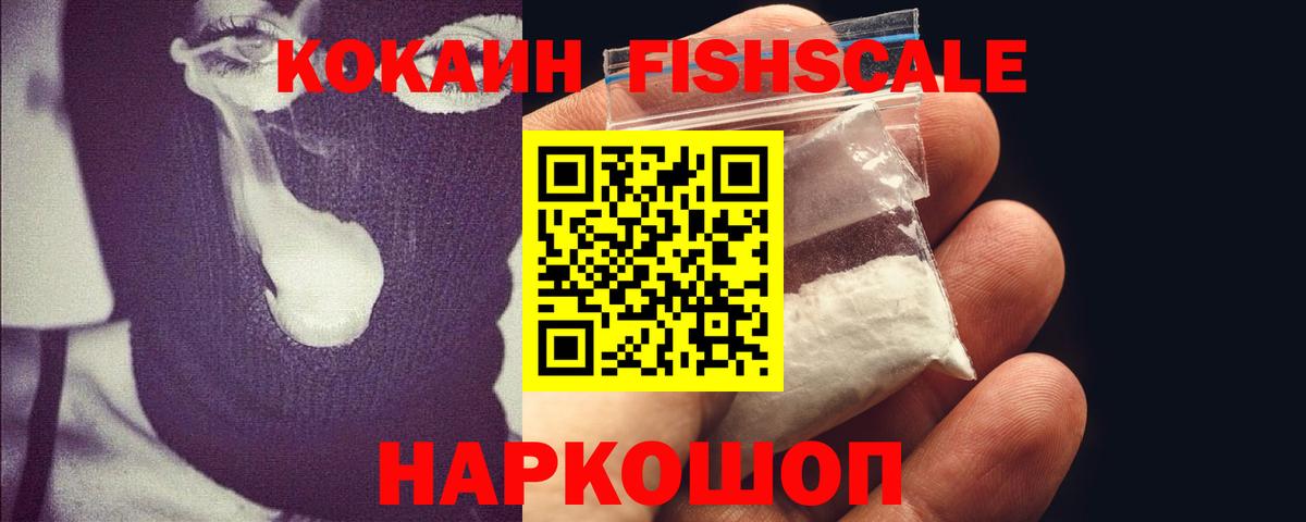 КОКАИН  Новоуральск  Cocaine Перу  Кокаин 98% 