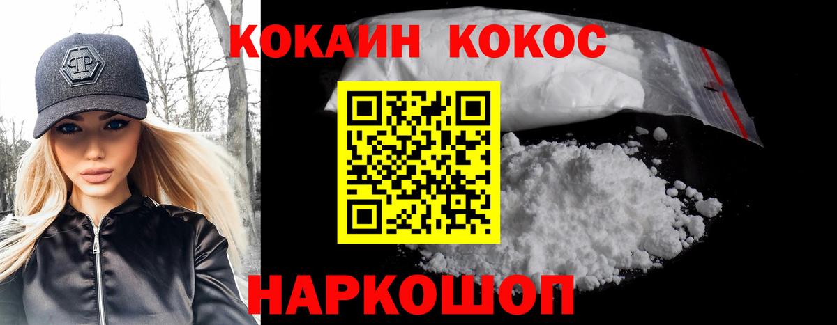 COCAIN 98% Новоуральск