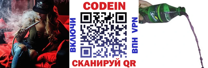 Codein Purple Drank  OMG как войти  Новоуральск 