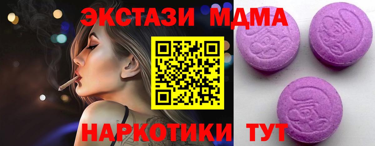 Ecstasy  Вход с VPN  Новоуральск  Экстази Cube 