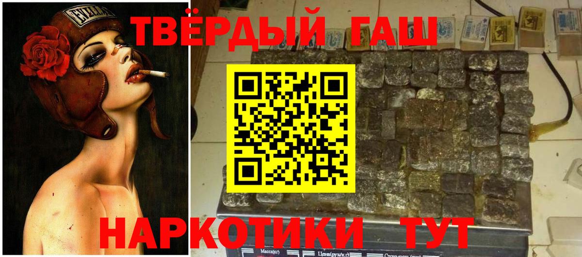 ГАШИШ hashish  ГАШИШ гашик  Новоуральск  Вход с VPN 