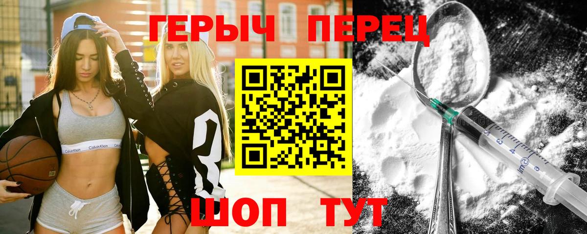 Героин VHQ Новоуральск