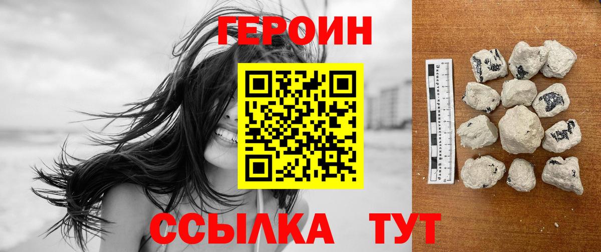 ГЕРОИН хмурый Новоуральск