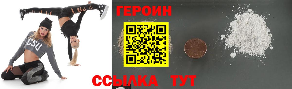 Героин  Новоуральск  Героин гречка 