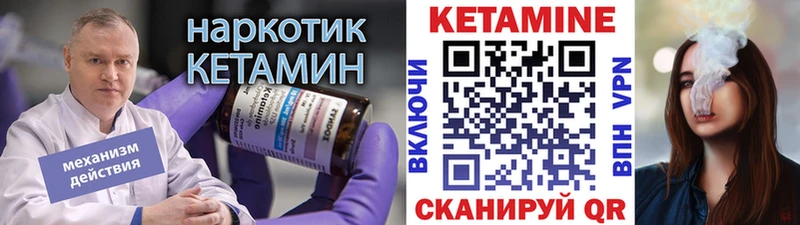 Кетамин ketamine  omg ТОР  Новоуральск  дарк нет как зайти  купить  