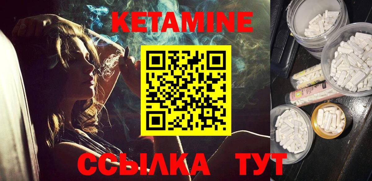 Кетамин ketamine Новоуральск