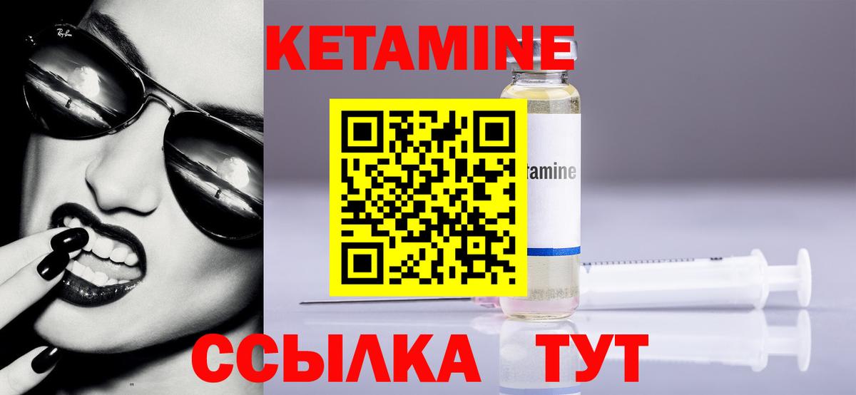 Новоуральск  КЕТАМИН ketamine  Вход с VPN 