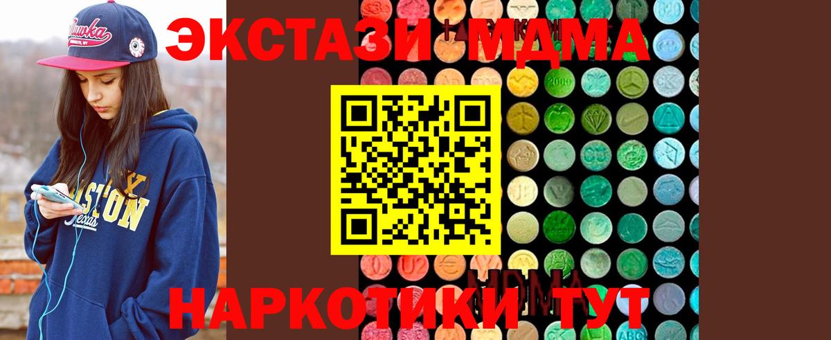 MDMA crystal  Вход с VPN  МДМА crystal  Новоуральск 