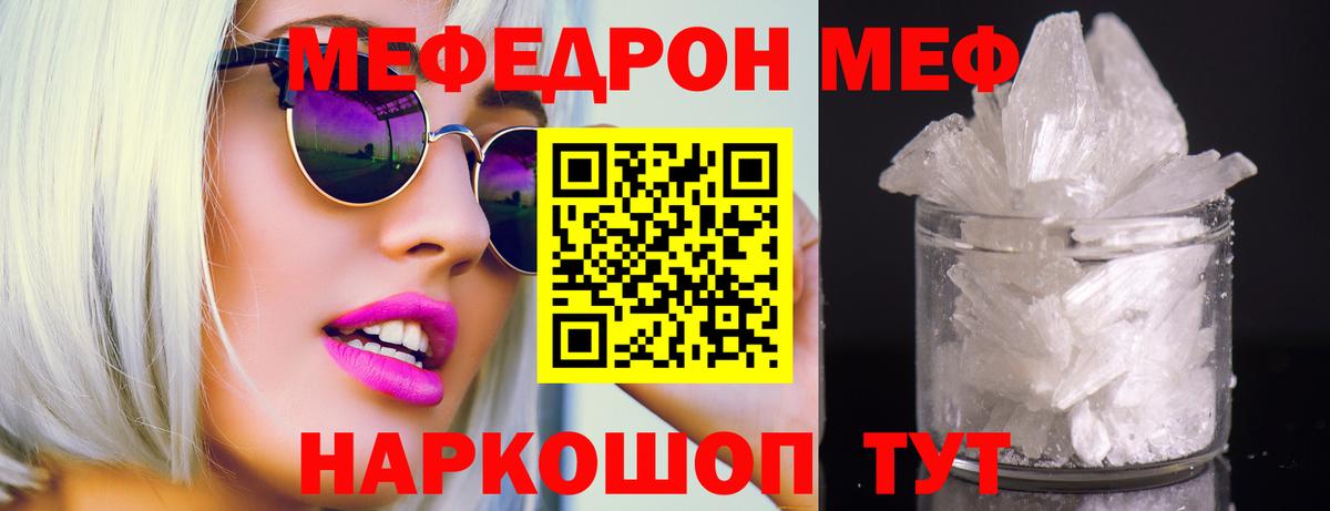 МЕФ  Новоуральск