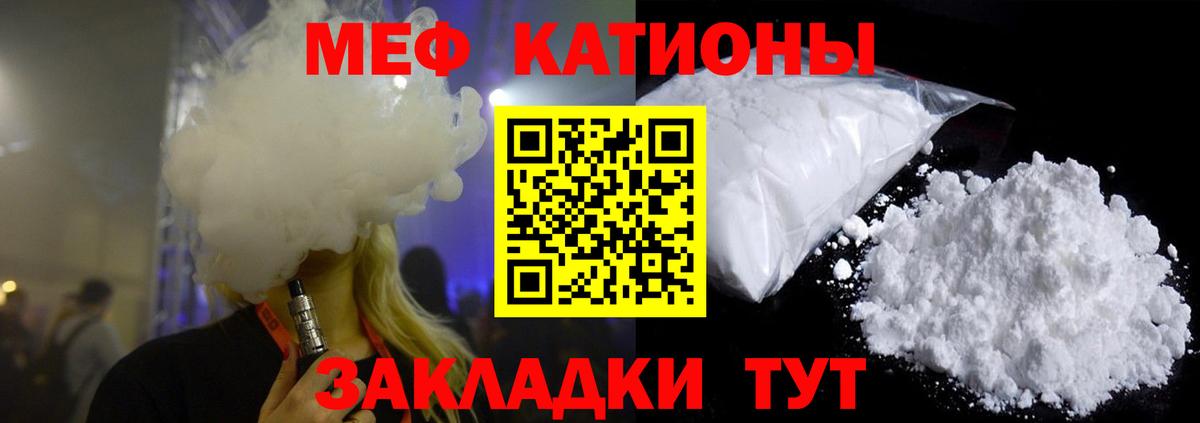 Меф мяу мяу кристаллы Новоуральск