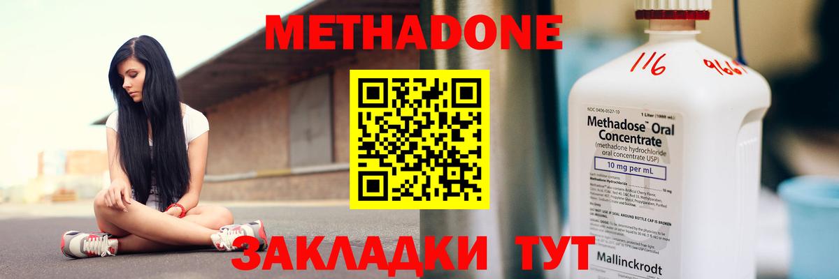 Метадон белоснежный  Вход с VPN  Новоуральск 