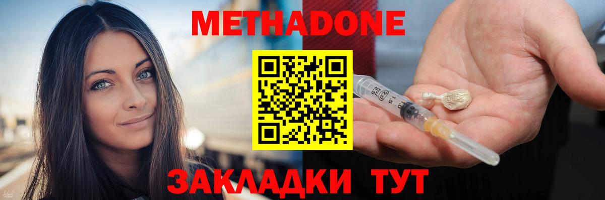 МЕТАДОН белоснежный Новоуральск