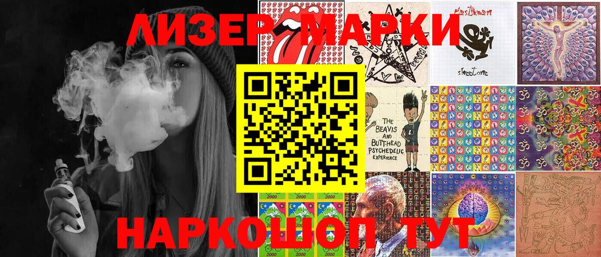 Новоуральск  Марки N-bome 1500мкг  Вход с VPN 