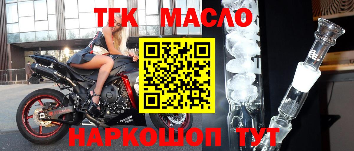 Дистиллят ТГК гашишное масло Новоуральск
