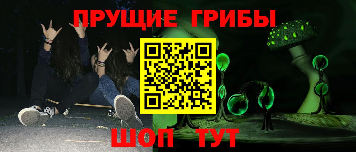 Галлюциногенные грибы Cubensis  Новоуральск 